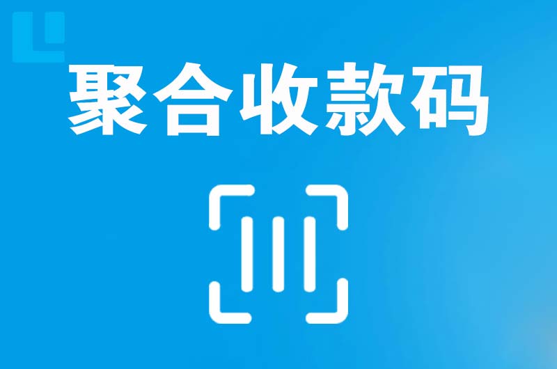 辉县拉卡拉聚合收款码